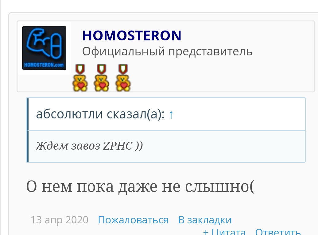 Homosteron.com оф.дилер Zphc|CanadaPeptides|Ergo Mrc - Бодибилдинг форум AnabolicShops