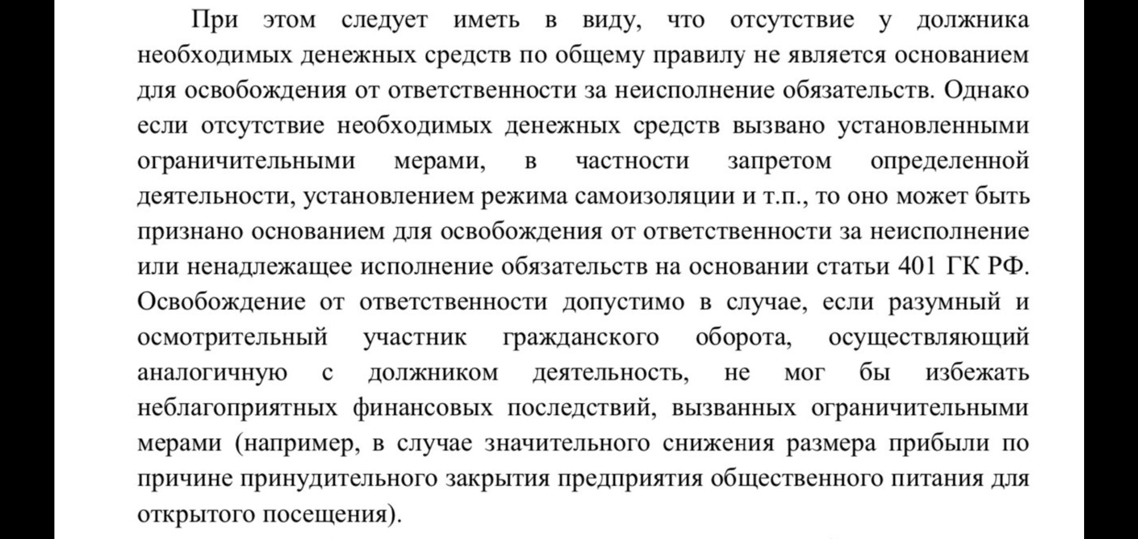 Закрытие  фитнес клубов в Москве - Бодибилдинг форум AnabolicShops