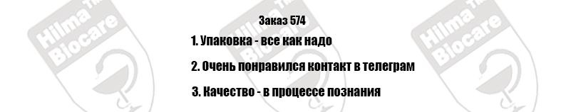 Hilma pro - Мы вернулись! и запустили Акцию! - Бодибилдинг форум AnabolicShops