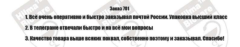 Hilma pro - Мы вернулись! и запустили Акцию! - Бодибилдинг форум AnabolicShops