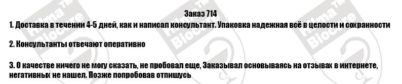 Hilma pro - Мы вернулись! и запустили Акцию! - Бодибилдинг форум AnabolicShops