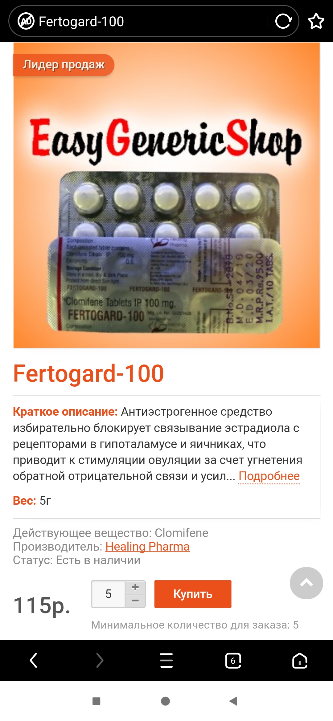 easygeneric.shop-все для ПКТ, секса и многое другое. Доступ через ВПН! - Бодибилдинг форум AnabolicShops