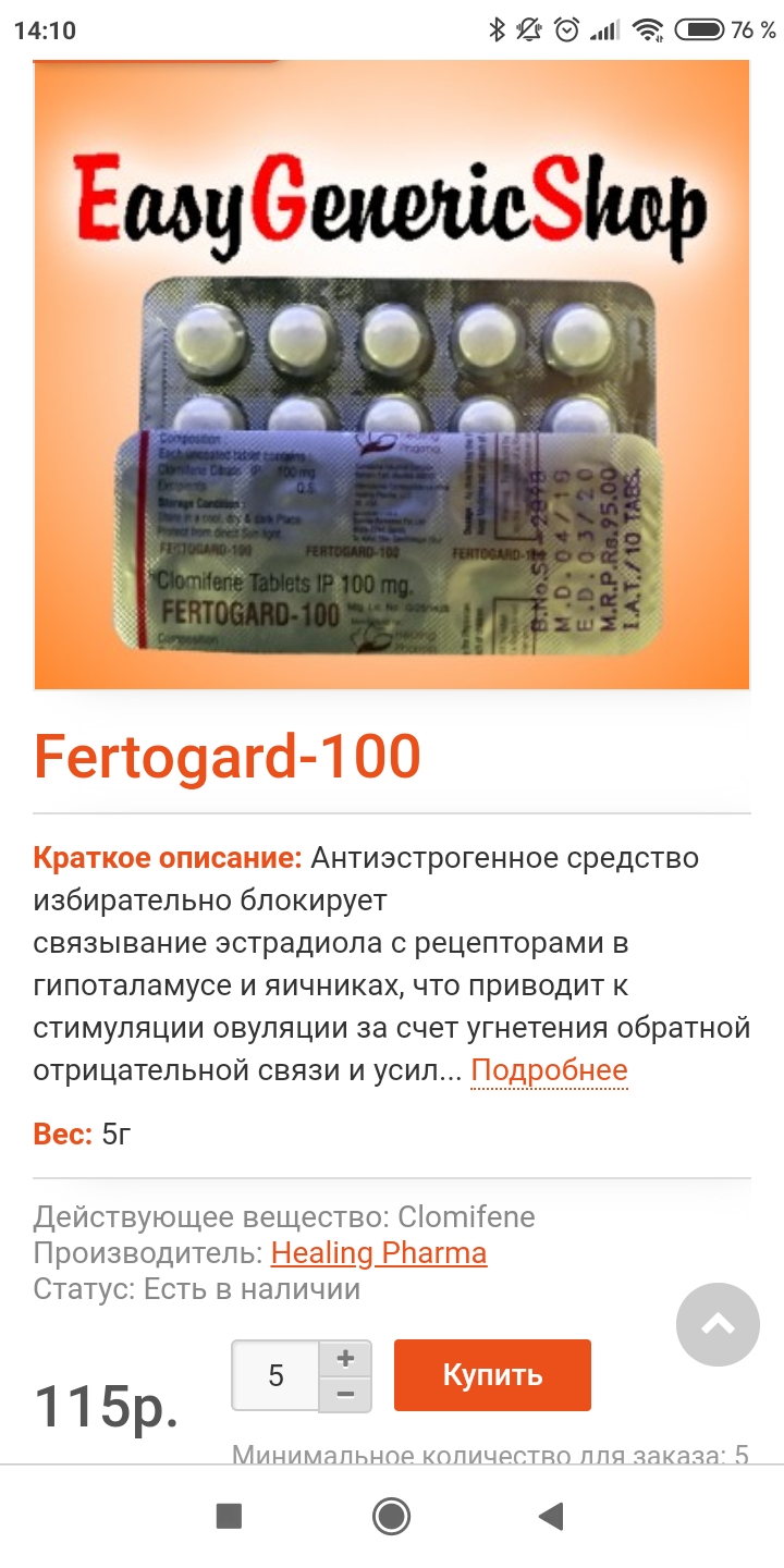 easygeneric.shop-все для ПКТ, секса и многое другое. Доступ через ВПН! - Бодибилдинг форум AnabolicShops
