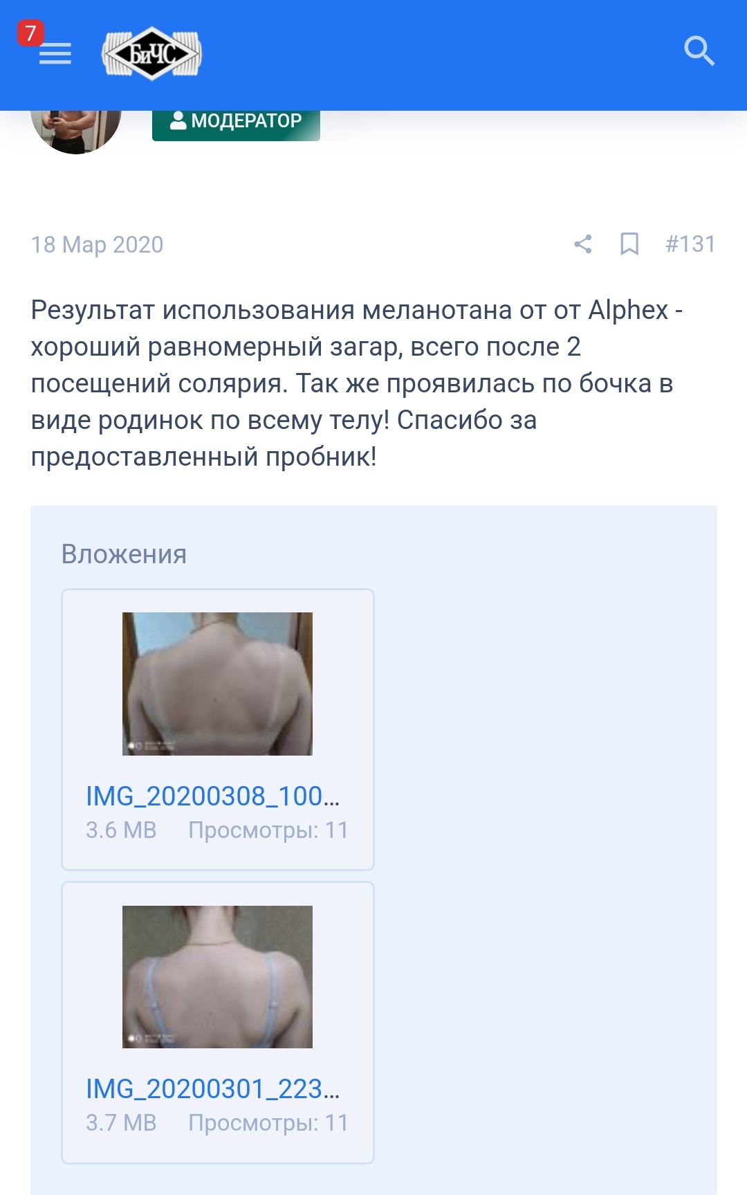 ALPHEX BIO - Лучший Производитель Гормона Роста и Меланотан - Бодибилдинг форум AnabolicShops