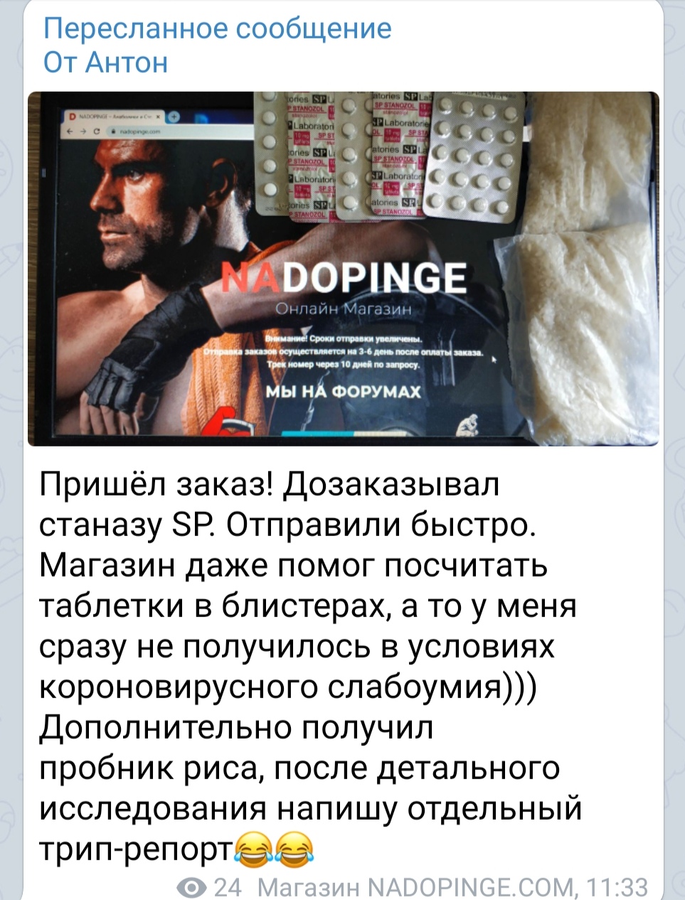 Интернет Магазин nadopinge.com - Бодибилдинг форум AnabolicShops