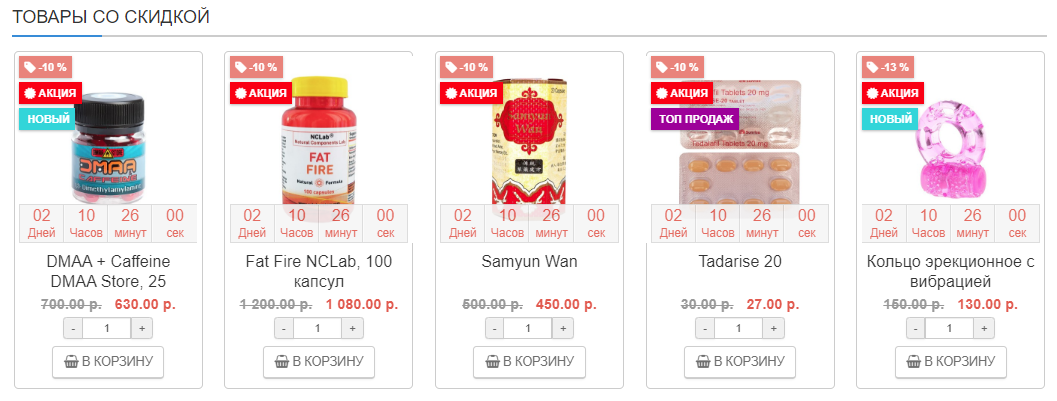 Genetrip Market - Всё для потенции, секса и пкт! - Бодибилдинг форум AnabolicShops
