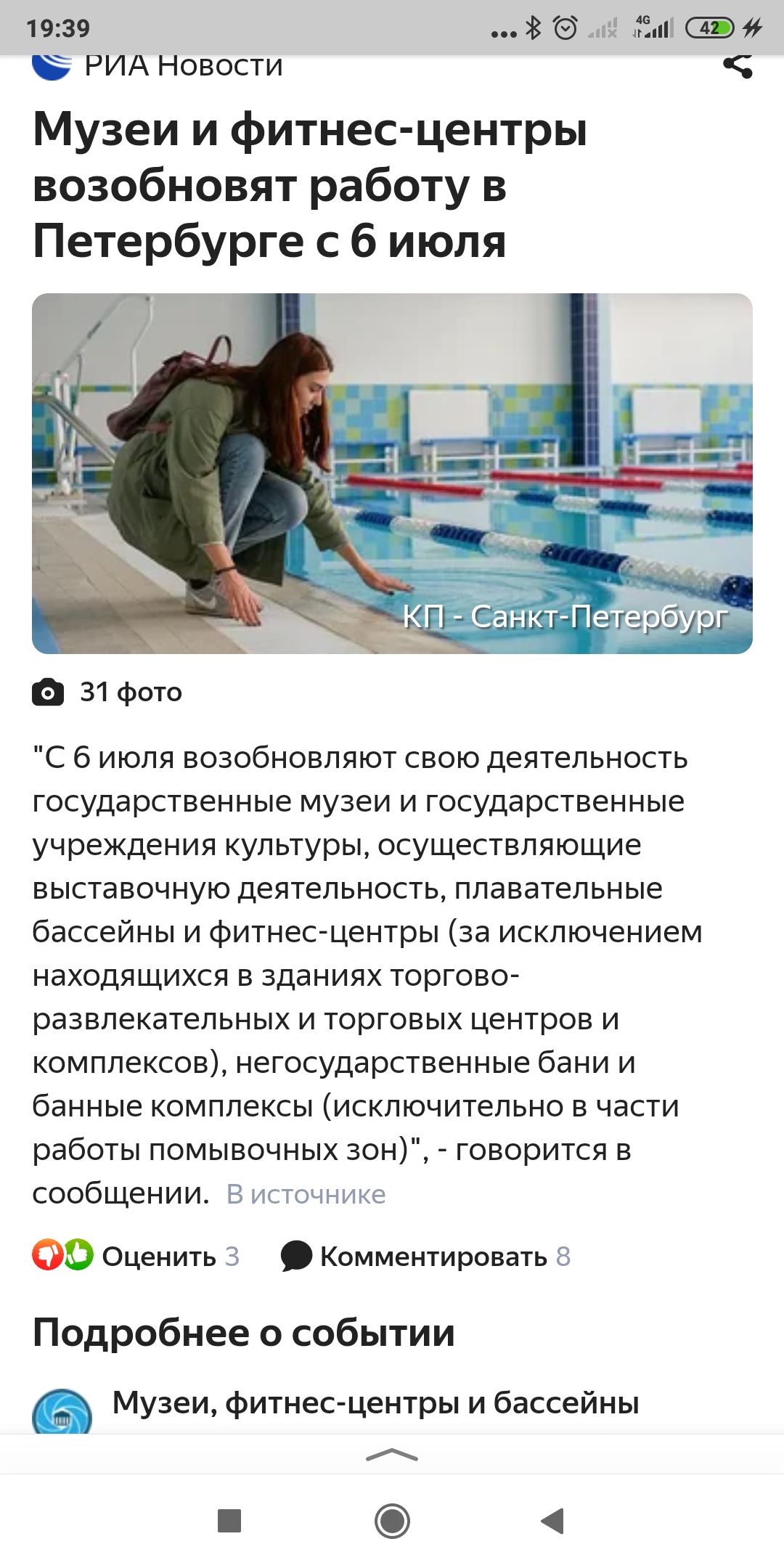 Закрытие  фитнес клубов в Москве - Бодибилдинг форум AnabolicShops