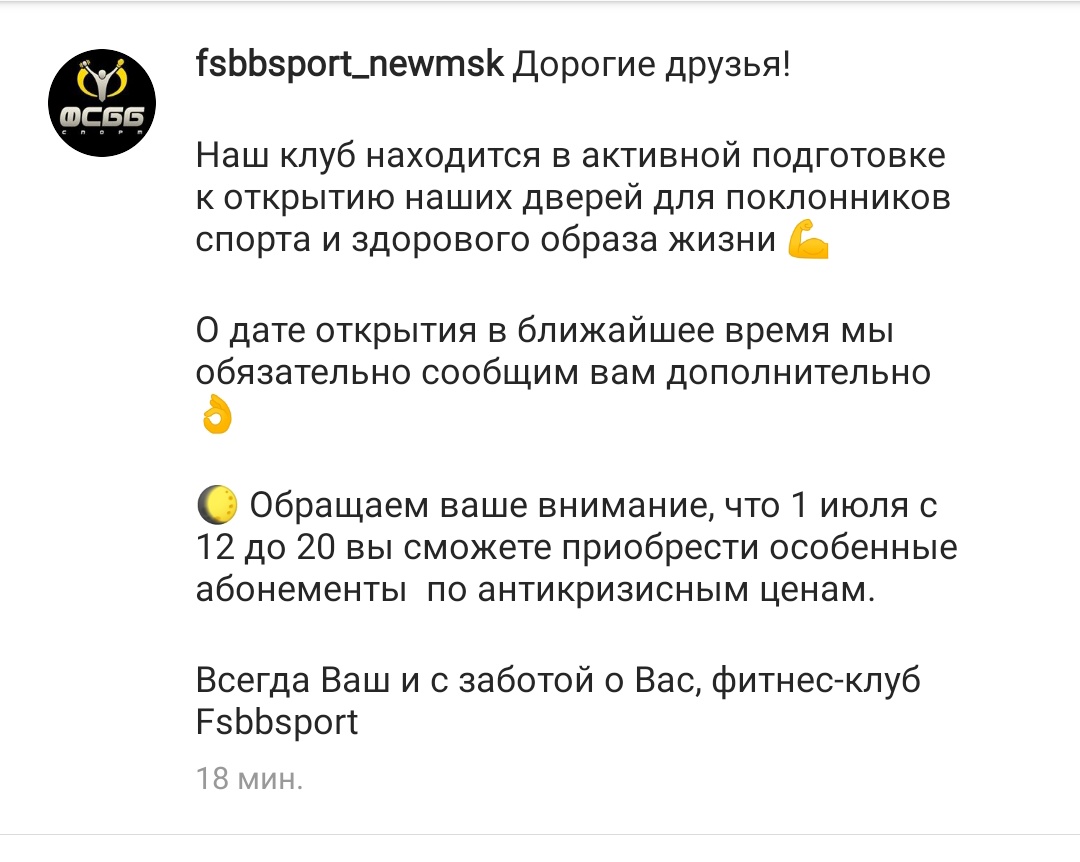 Закрытие  фитнес клубов в Москве - Бодибилдинг форум AnabolicShops