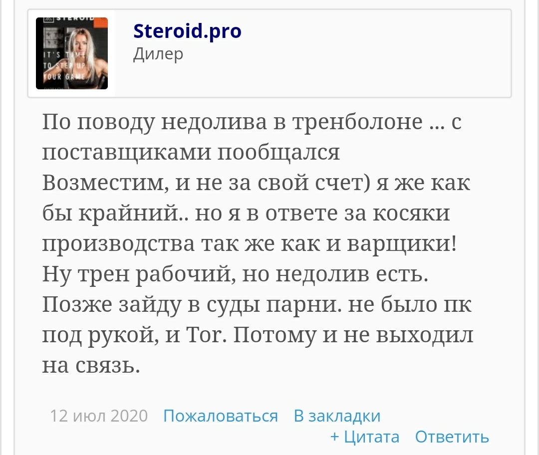 Steroidy.pro   Original pharma+низкие цены. - Бодибилдинг форум AnabolicShops