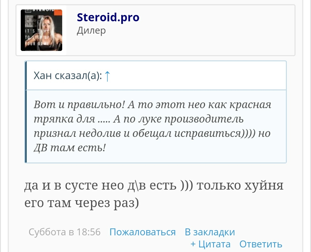 Суд steroidy.pro - Бодибилдинг форум AnabolicShops