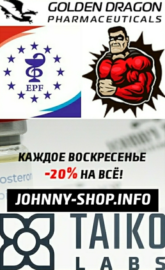 Johnny-Shop.info - Бодибилдинг форум AnabolicShops