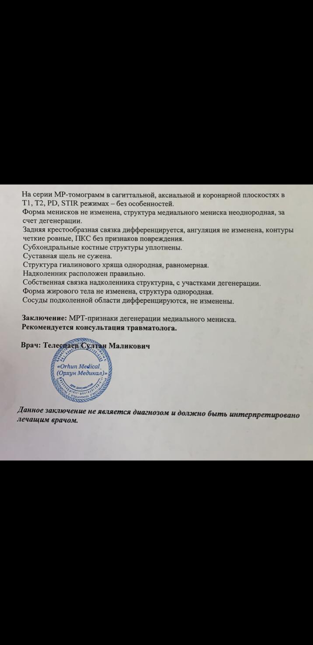 Разбор анализов гормонов, помощь специалиста - Бодибилдинг форум AnabolicShops