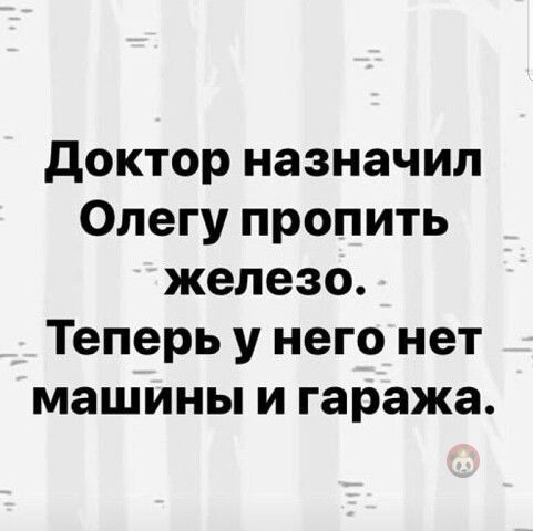 Анекдоты обо всем - Бодибилдинг форум AnabolicShops