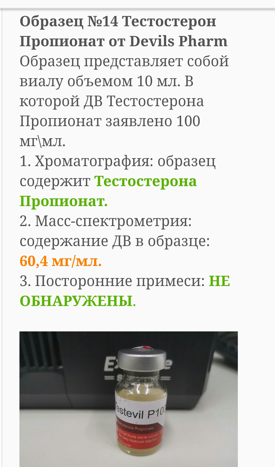 DevilsPharm.in.th - Бодибилдинг форум AnabolicShops