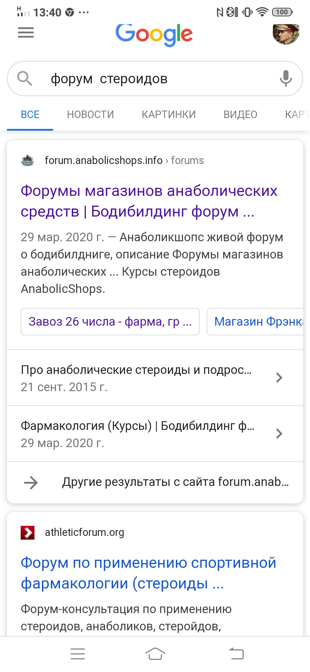 БиЧс. Как делают дела конкуренты. - Бодибилдинг форум AnabolicShops
