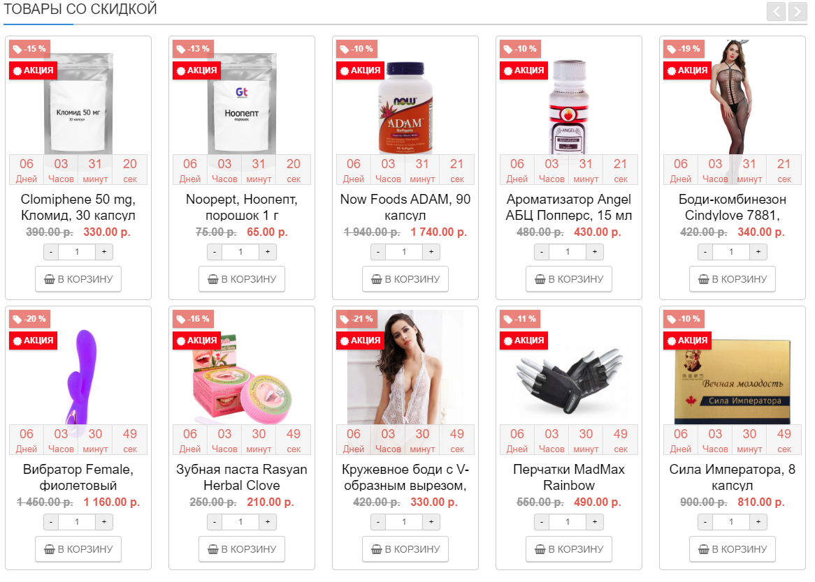 Genetrip Market - Всё для потенции, секса и пкт! - Бодибилдинг форум AnabolicShops