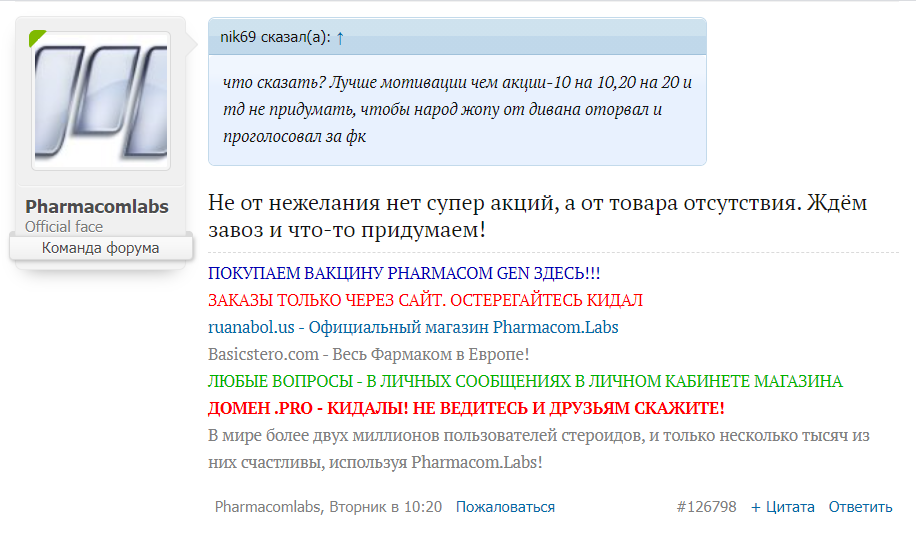 Магазин Фрэнка. Pharmacom Labs Official. Марка №1 в Мире! - Бодибилдинг форум AnabolicShops
