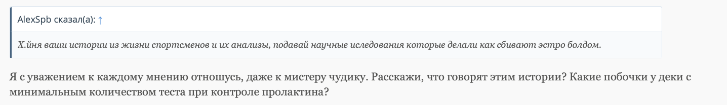 Стаж 10 лет, 5 лет нет прогресса, интересно мнение - Бодибилдинг форум AnabolicShops