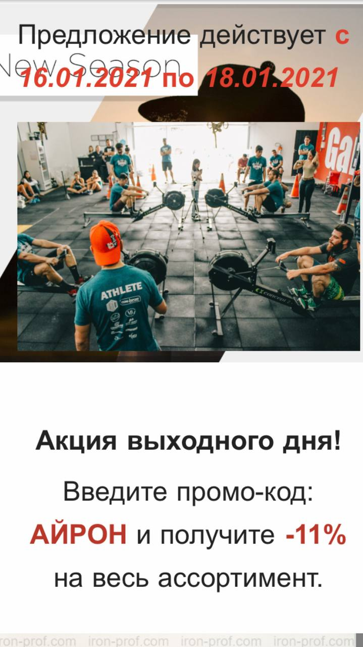 Магазин iron-prof.com - до решения всех проблем -  не заказывать! - Бодибилдинг форум AnabolicShops