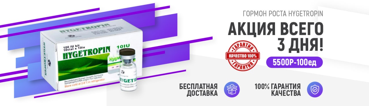 Успехи спорта РФ - Надежный Поставщик Гормона роста и Стероидов. - Бодибилдинг форум AnabolicShops