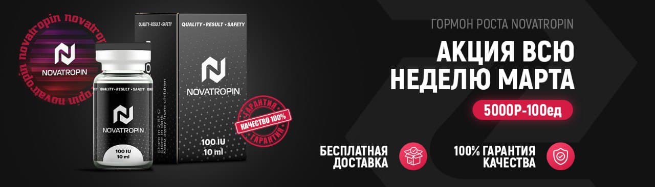 Успехи спорта РФ - Надежный Поставщик Гормона роста и Стероидов. - Бодибилдинг форум AnabolicShops