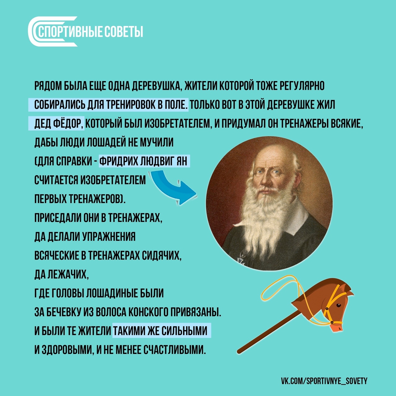Сказка о свободных весах и тренажёрах - Бодибилдинг форум AnabolicShops