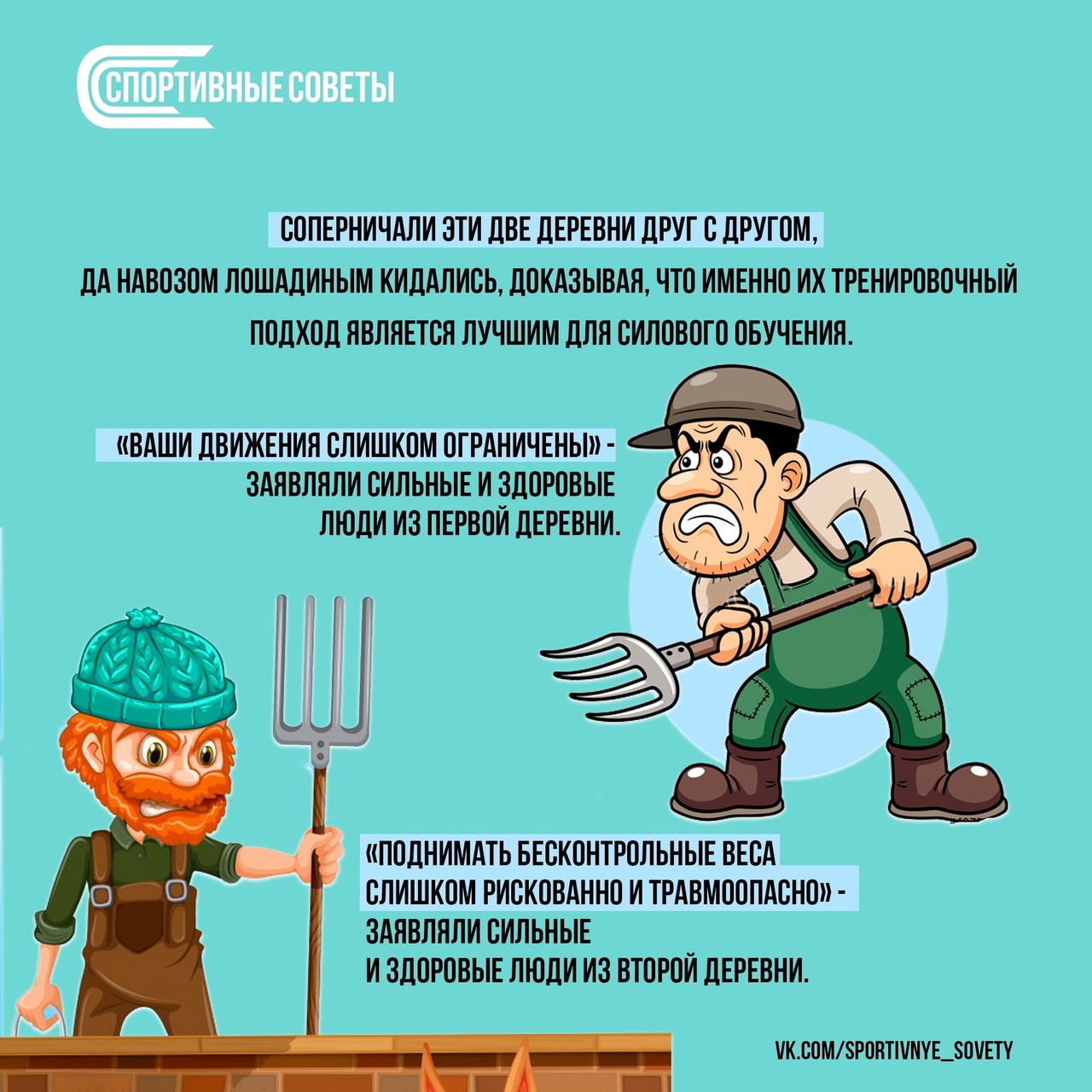 Сказка о свободных весах и тренажёрах - Бодибилдинг форум AnabolicShops