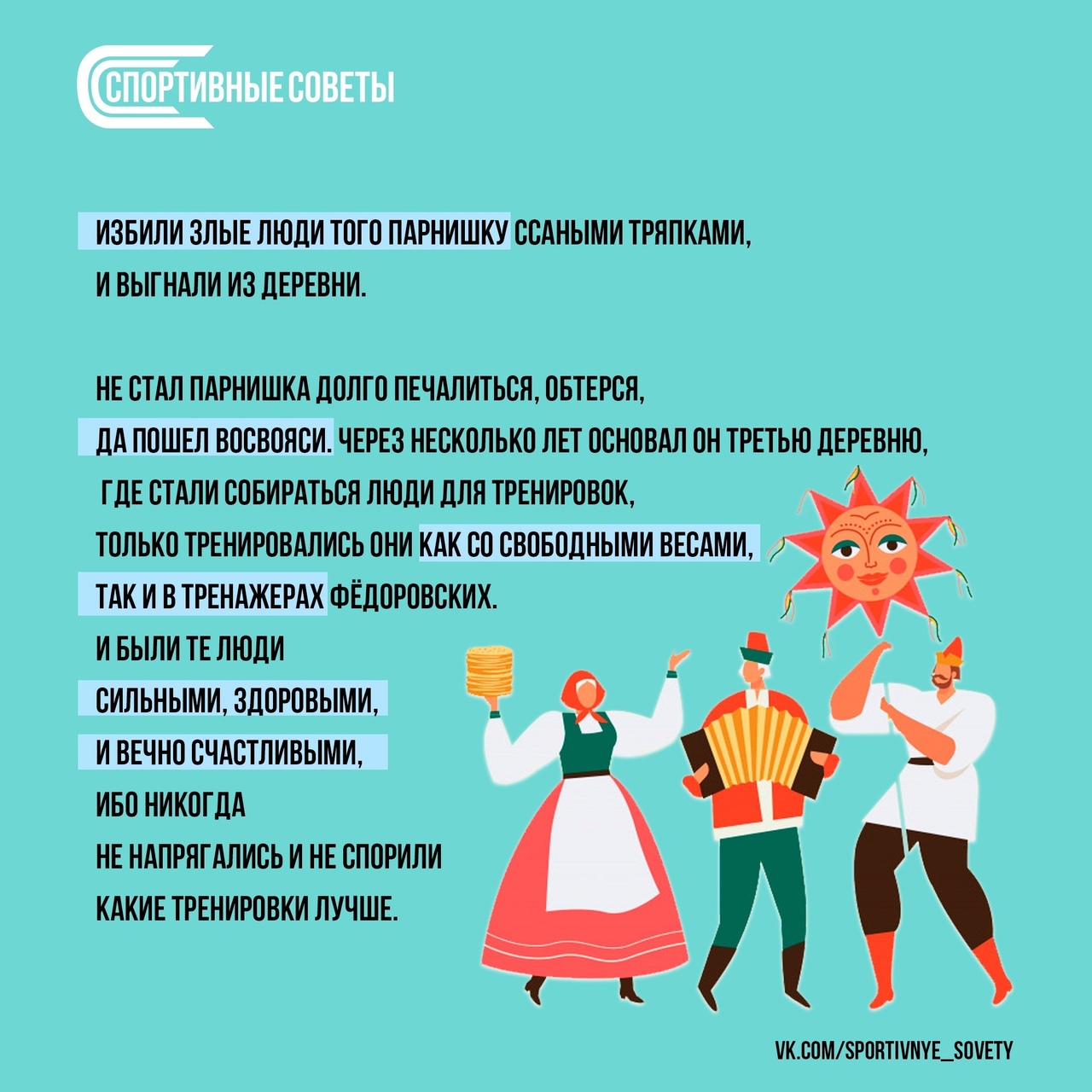 Сказка о свободных весах и тренажёрах - Бодибилдинг форум AnabolicShops