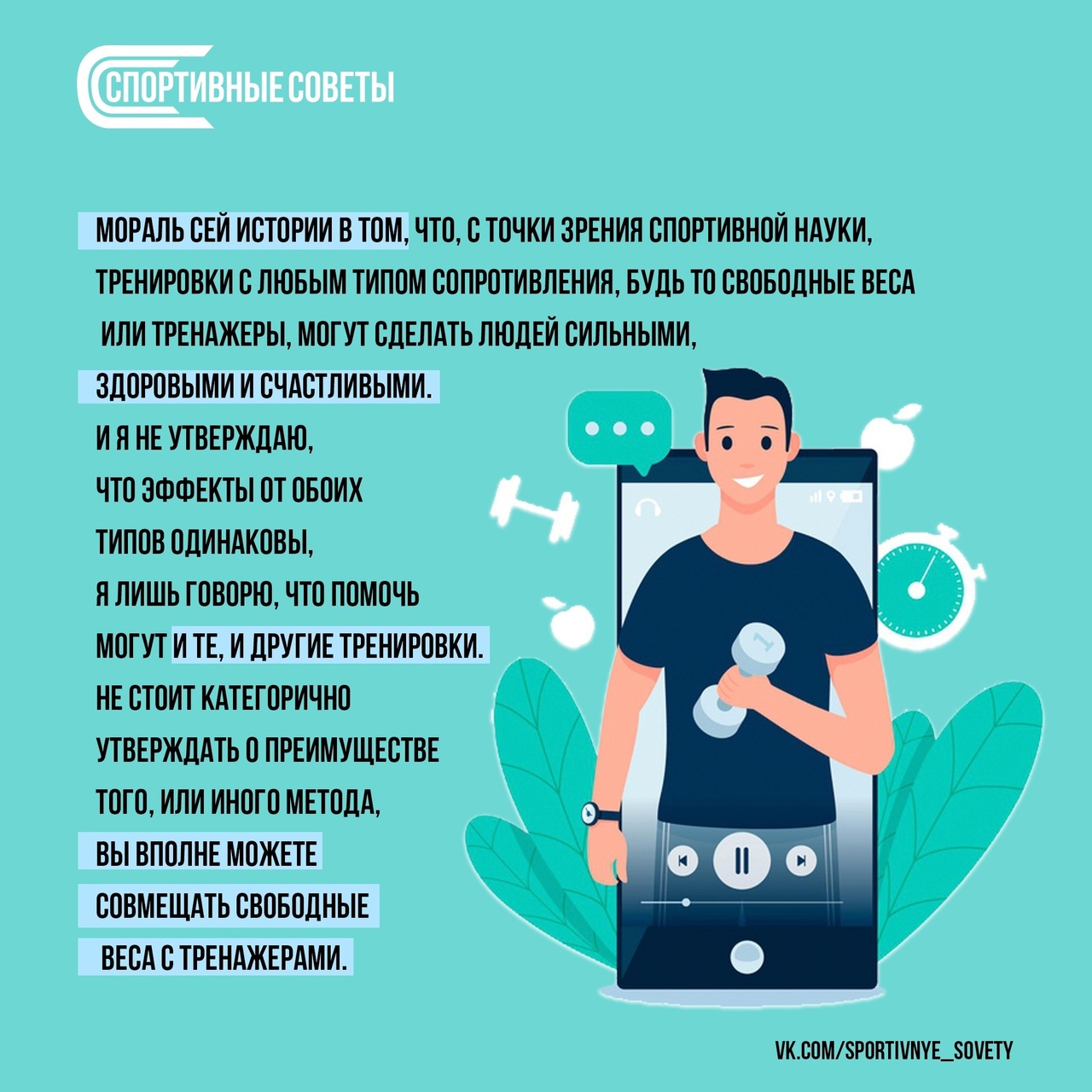 Сказка о свободных весах и тренажёрах - Бодибилдинг форум AnabolicShops