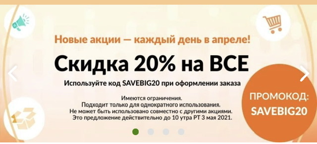 Айхерб скидки - Бодибилдинг форум AnabolicShops