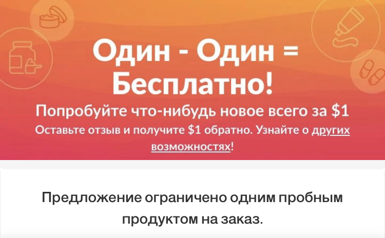 Айхерб скидки - Бодибилдинг форум AnabolicShops