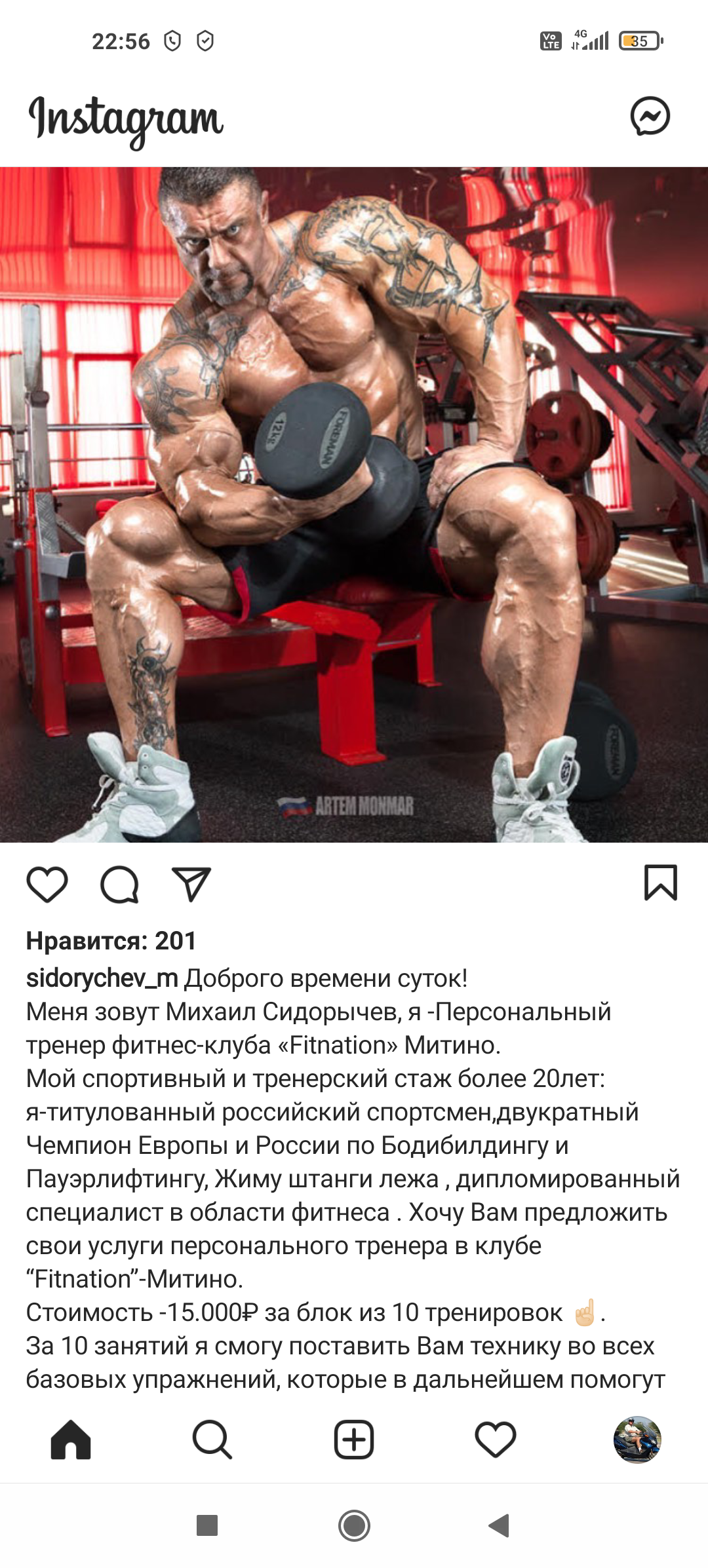 Персональный тренер. АРЕНДА или ПРОЦЕНТЫ?! - Бодибилдинг форум AnabolicShops