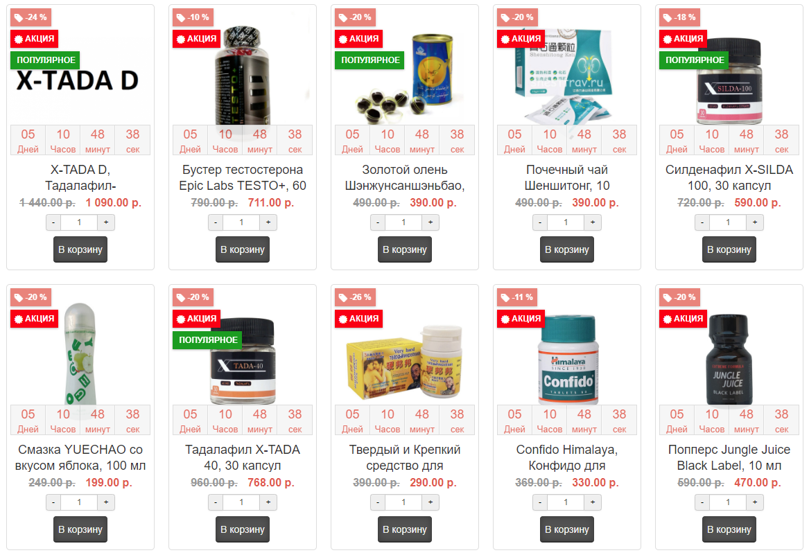 Genetrip Market - Всё для потенции, секса и пкт! - Бодибилдинг форум AnabolicShops