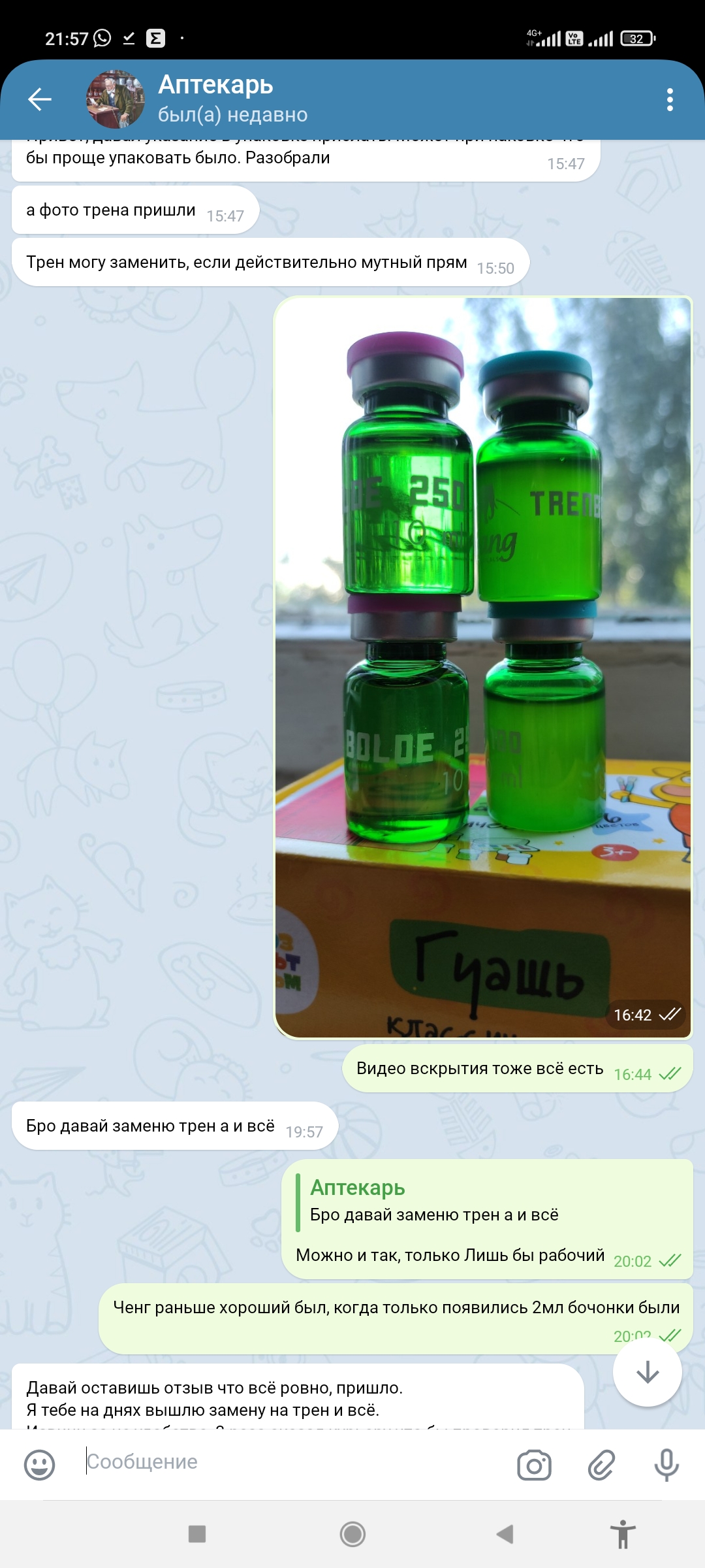 Прошу возврат средств aptekar.store - Бодибилдинг форум AnabolicShops