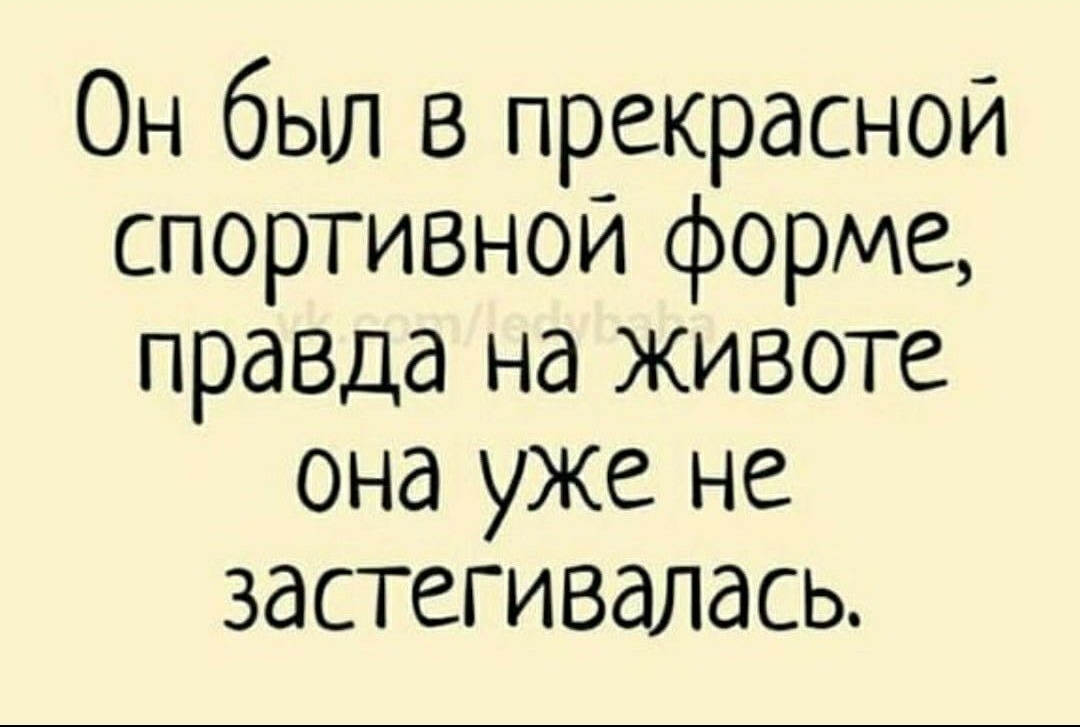 Анекдоты обо всем - Бодибилдинг форум AnabolicShops