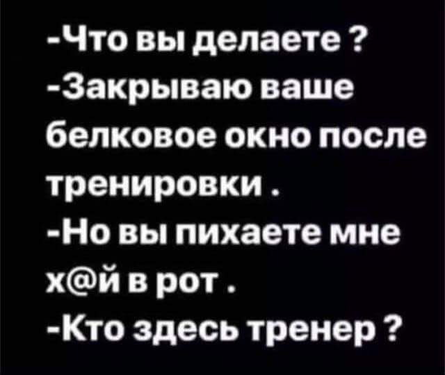 Анекдоты обо всем - Бодибилдинг форум AnabolicShops