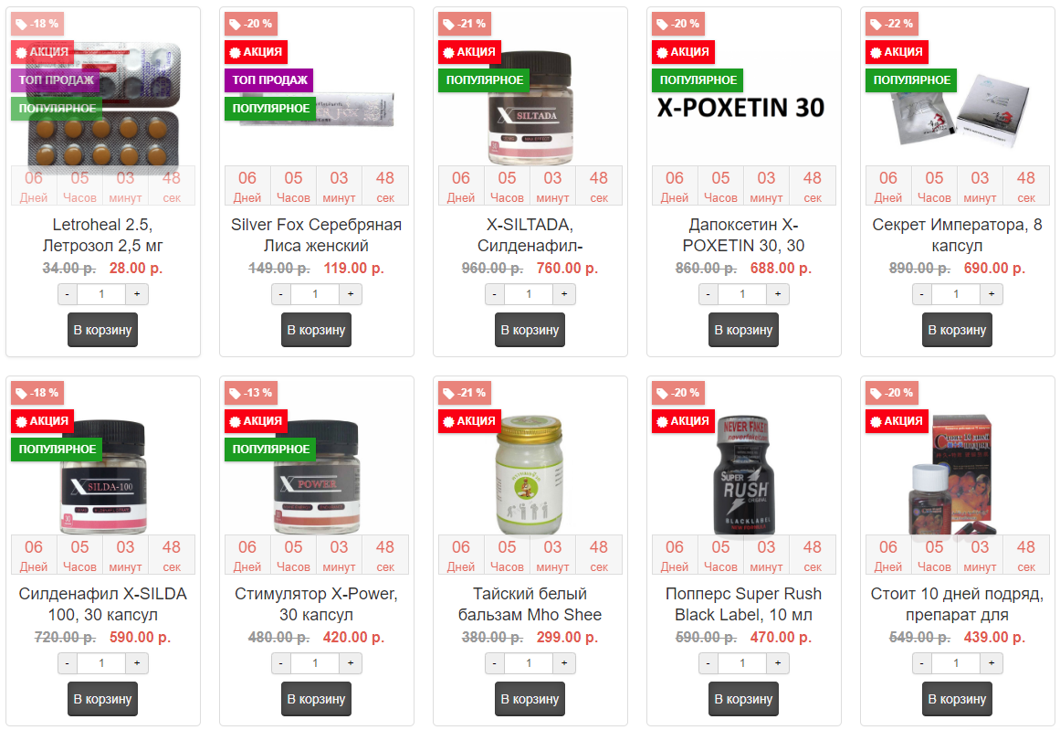 Genetrip Market - Всё для потенции, секса и пкт! - Бодибилдинг форум AnabolicShops