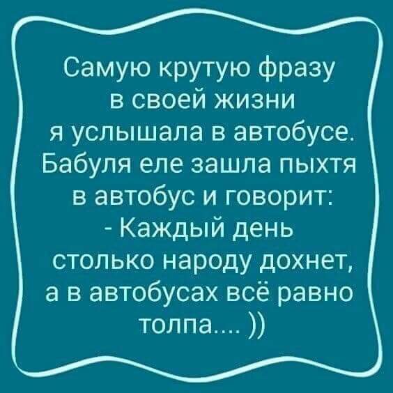 Анекдоты обо всем - Бодибилдинг форум AnabolicShops