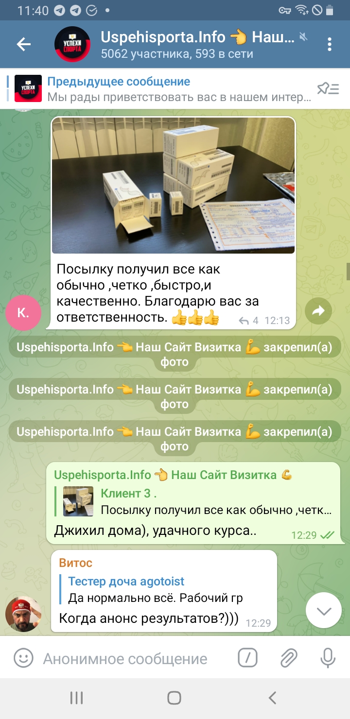 Успехи спорта РФ - Надежный Поставщик Гормона роста и Стероидов. - Бодибилдинг форум AnabolicShops