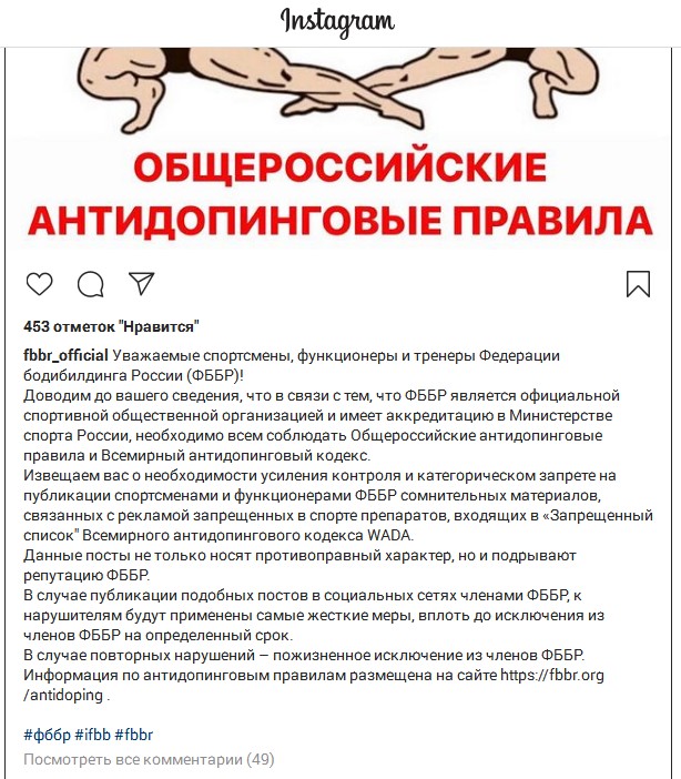 Дисквалифицирован на 12 лет Президент Федерации бодибилдинга Москвы - Бодибилдинг форум AnabolicShops