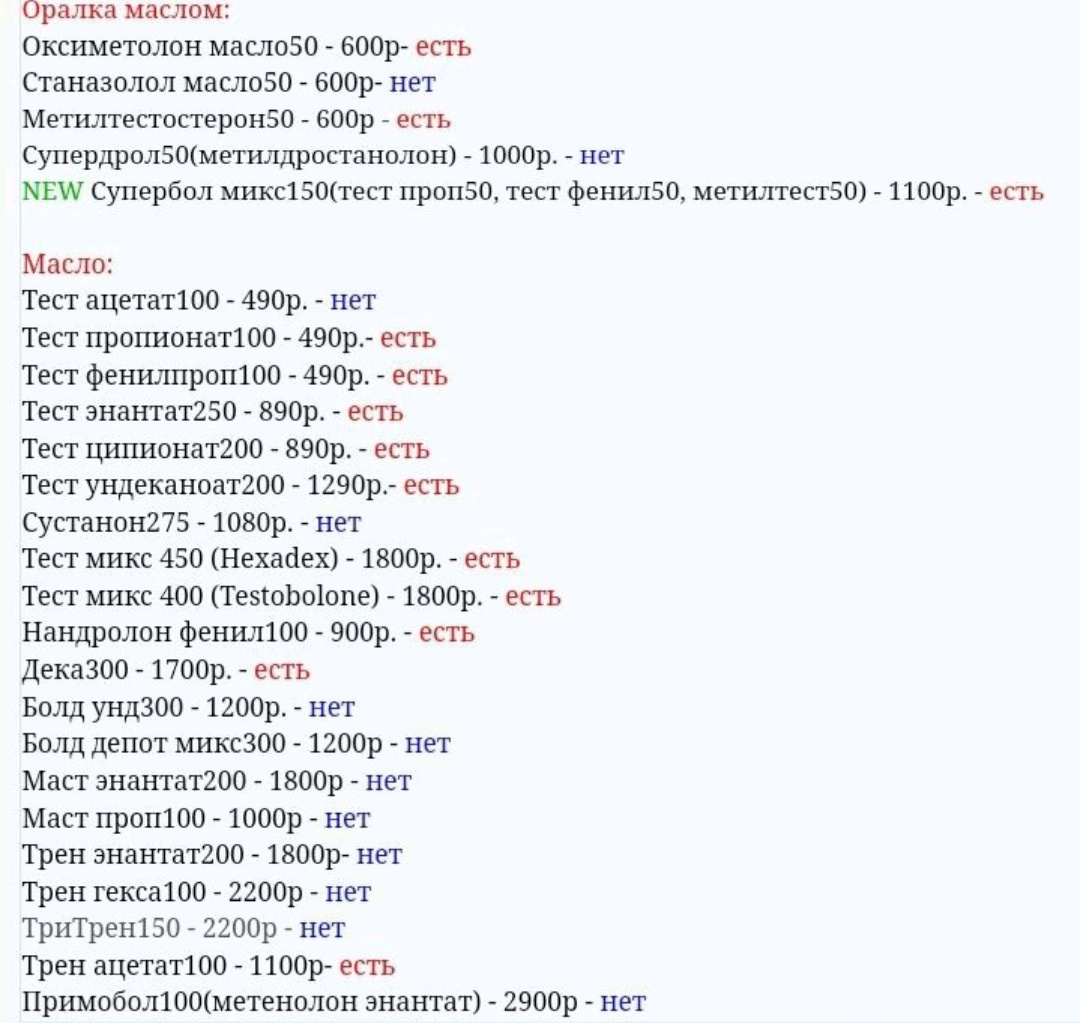 Бритиш Драгон в РФ и Украине - Бодибилдинг форум AnabolicShops