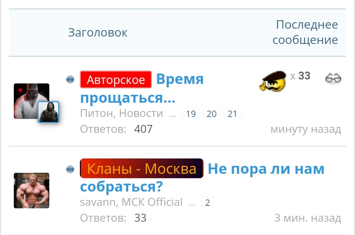 Не пора ли нам собраться? - Бодибилдинг форум AnabolicShops