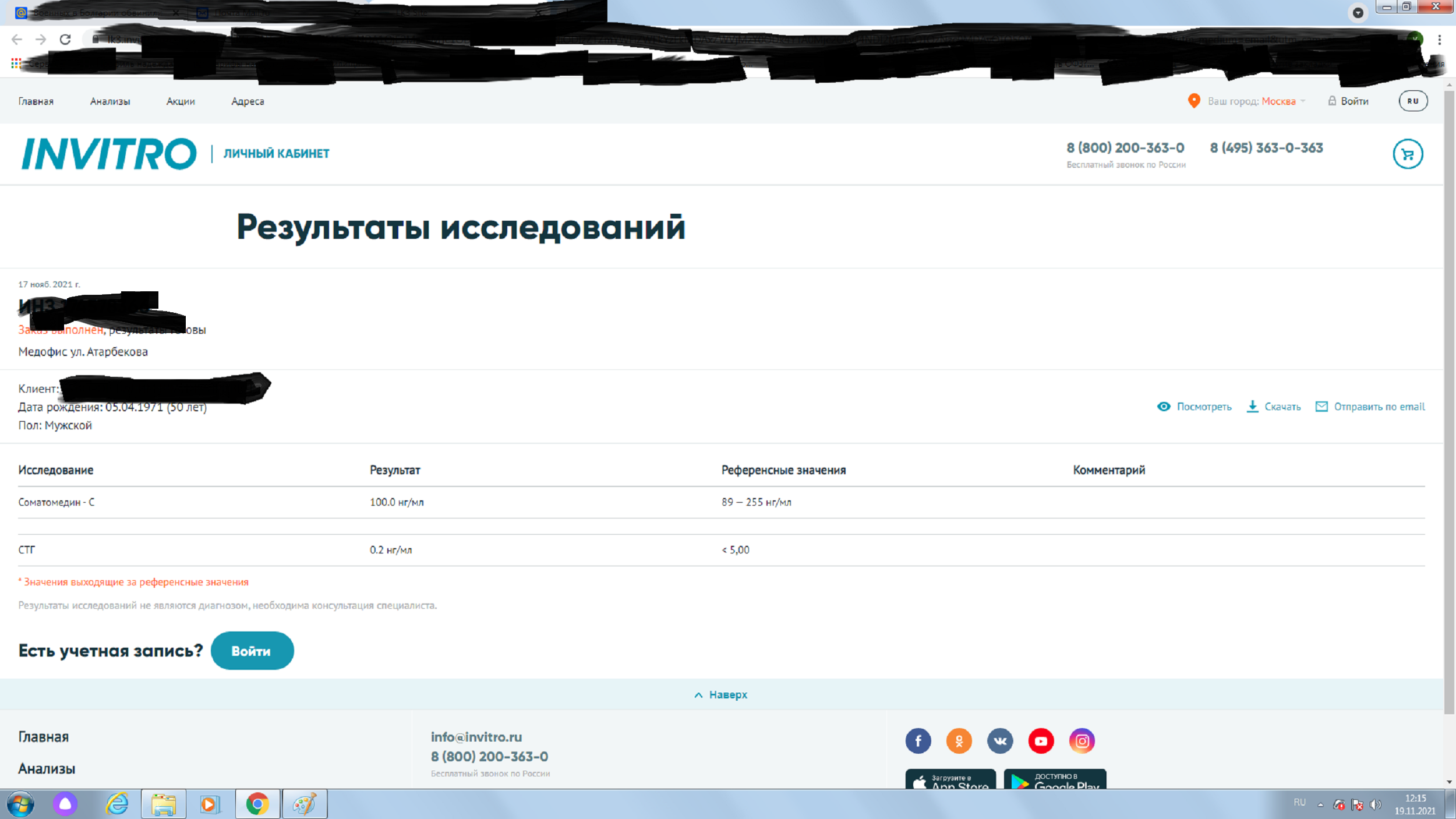 Анализы Булки - Бодибилдинг форум AnabolicShops