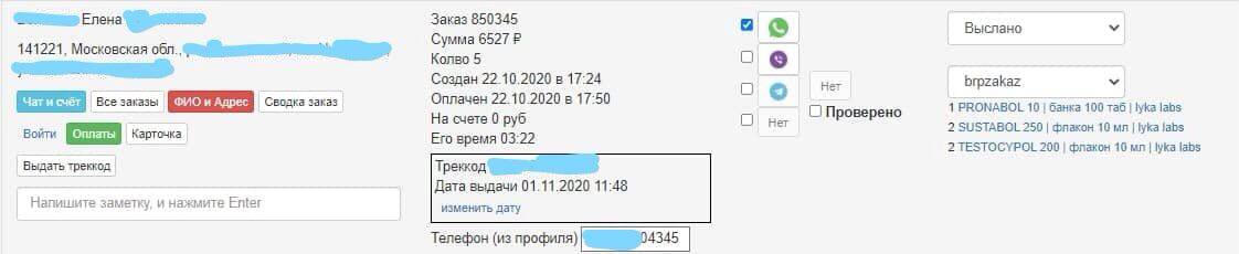 Тестируем препараты. Хроматографический анализ - Бодибилдинг форум AnabolicShops