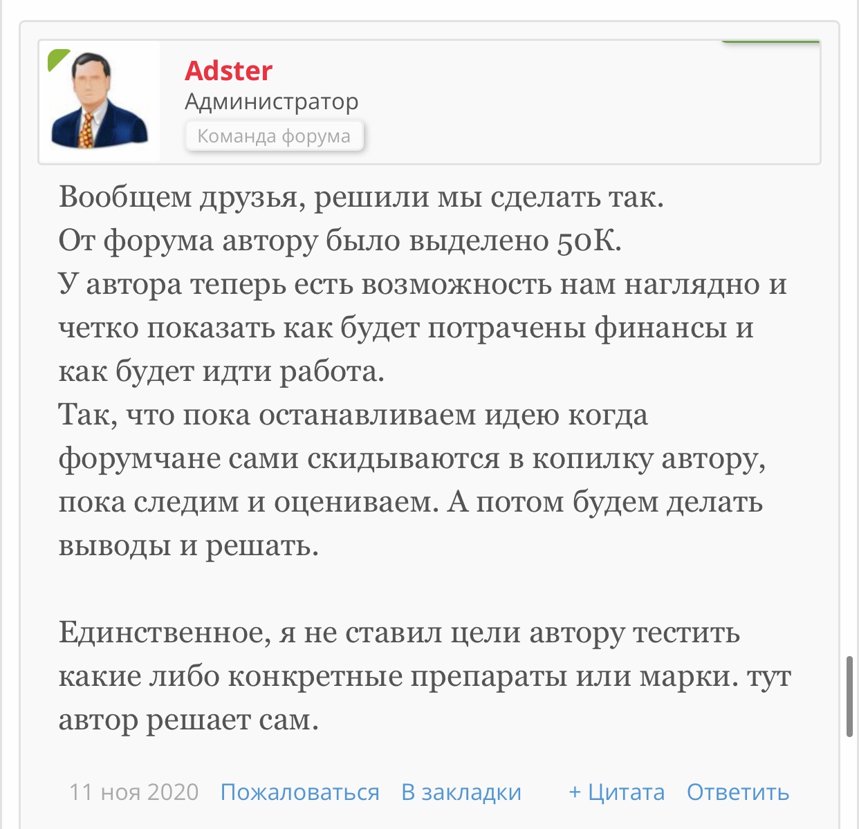 Тестируем препараты. Хроматографический анализ - Бодибилдинг форум AnabolicShops