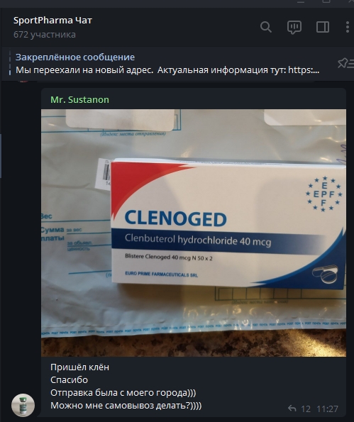 Sportpharma.shop =в Рунете с 2003 года= - Бодибилдинг форум AnabolicShops