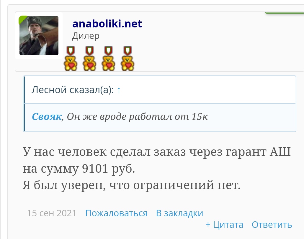 АНАБОЛИКИ.net - оф.дилер SP, Zerox, Genetic, Magnus, Lyka ! - Бодибилдинг форум AnabolicShops
