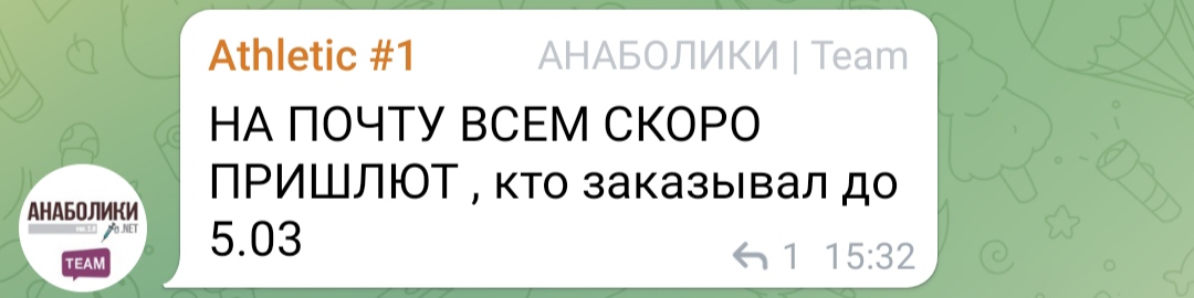 АНАБОЛИКИ.net - оф.дилер SP, Zerox, Genetic, Magnus, Lyka ! - Бодибилдинг форум AnabolicShops