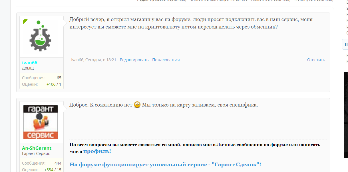 Магазин Ивана. Фармакология - Бодибилдинг форум AnabolicShops