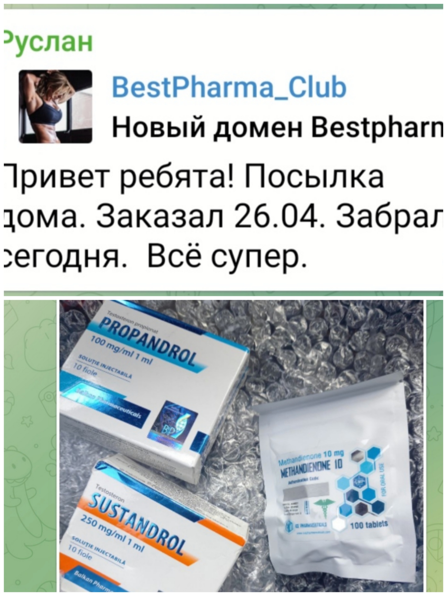 bestpharma.life - Бодибилдинг форум AnabolicShops